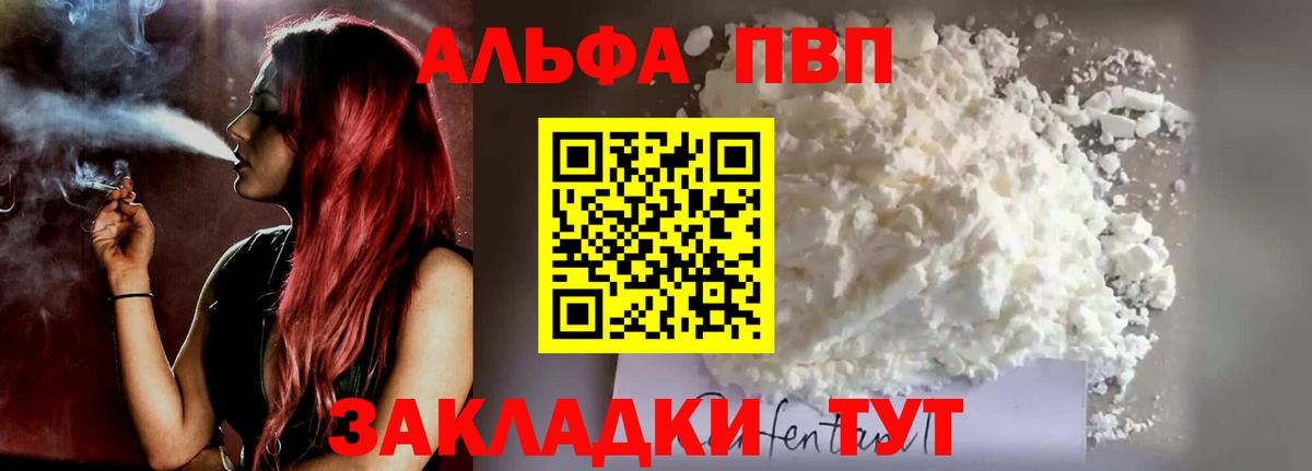 Сокол  Alpha-PVP Соль  Вход с VPN  А ПВП VHQ 
