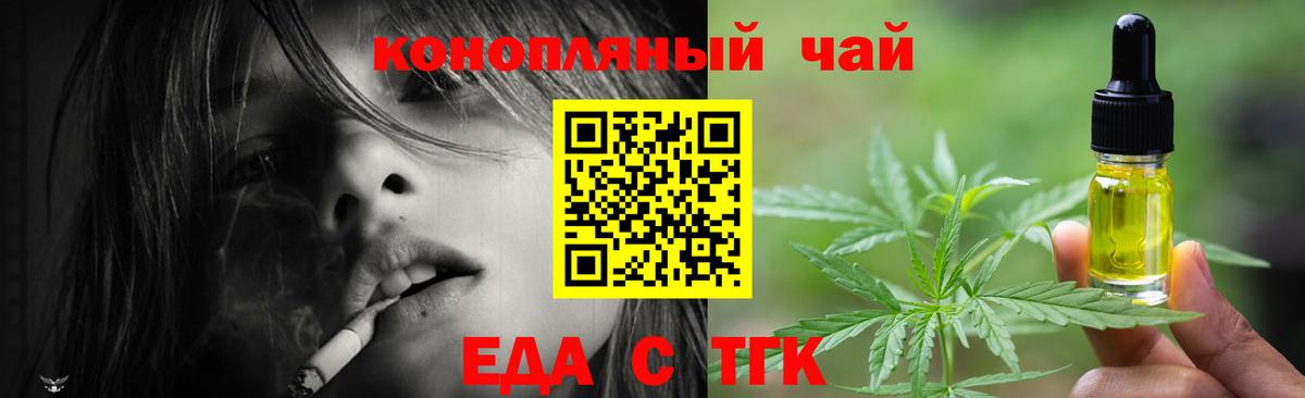 Печенье с ТГК марихуана  Вход с VPN  Сокол 