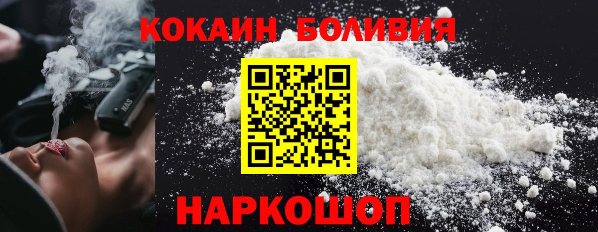 Cocaine 97% Сокол