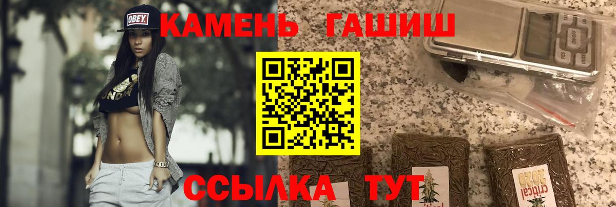 ГАШ гарик  Вход с VPN  Сокол  Гашиш  Гашиш хэш 