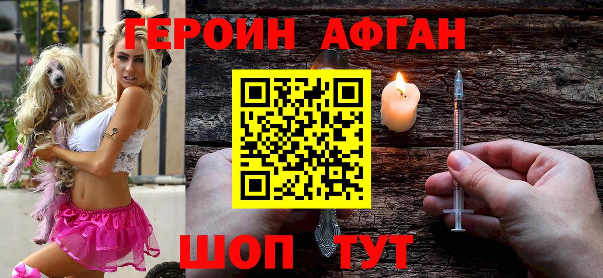 ГЕРОИН  ГЕРОИН белый  Вход с VPN  Сокол 