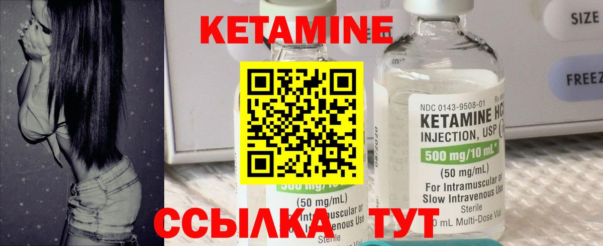 Кетамин VHQ Сокол
