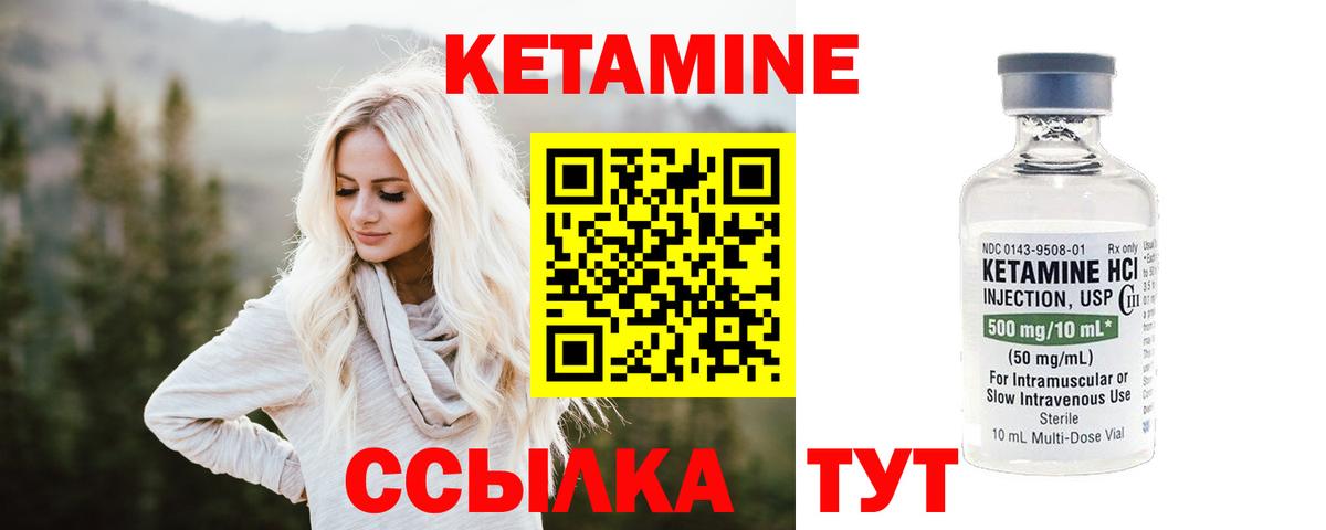 Кетамин ketamine  Вход с VPN  Сокол 