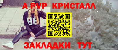 Альфа ПВП Свободный