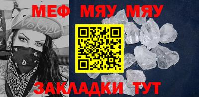 мескалин Северобайкальск