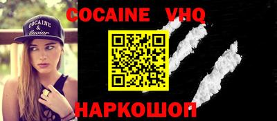 альфа пвп VHQ Севастополь