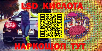 мескалин Северобайкальск