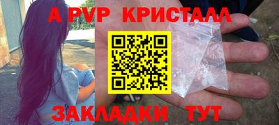 альфа пвп VHQ Севастополь
