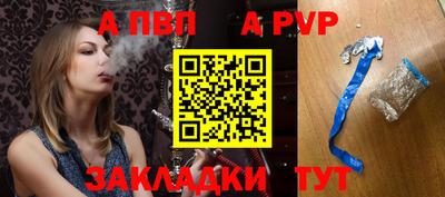 альфа пвп VHQ Севастополь
