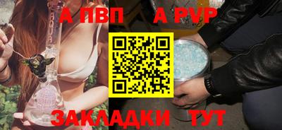 альфа пвп VHQ Севастополь