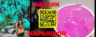 мескалин Северобайкальск