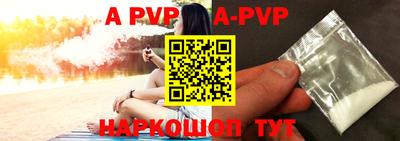 альфа пвп VHQ Севастополь