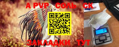 альфа пвп VHQ Севастополь