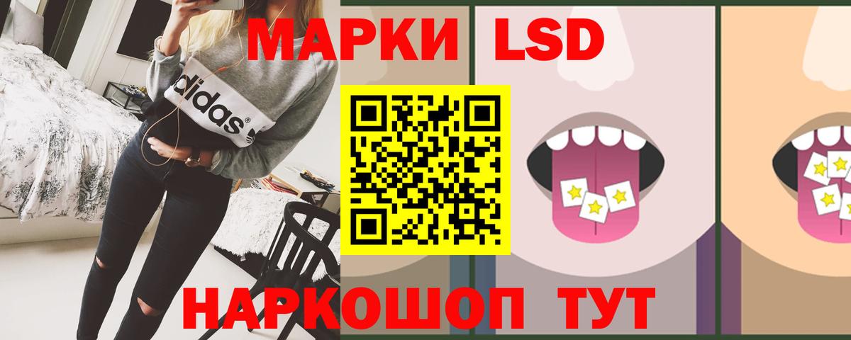 LSD-25 экстази кислота Сокол
