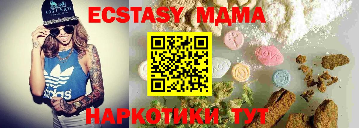 МДМА  МДМА кристаллы  Вход с VPN  Сокол 