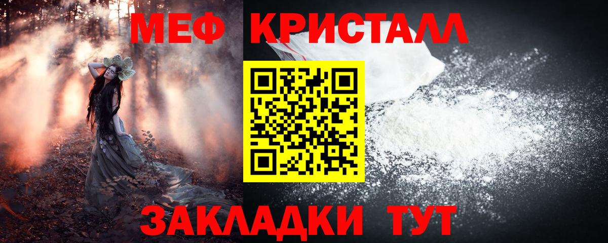 МЕФ  Мефедрон 4 MMC  Вход с VPN  Сокол 