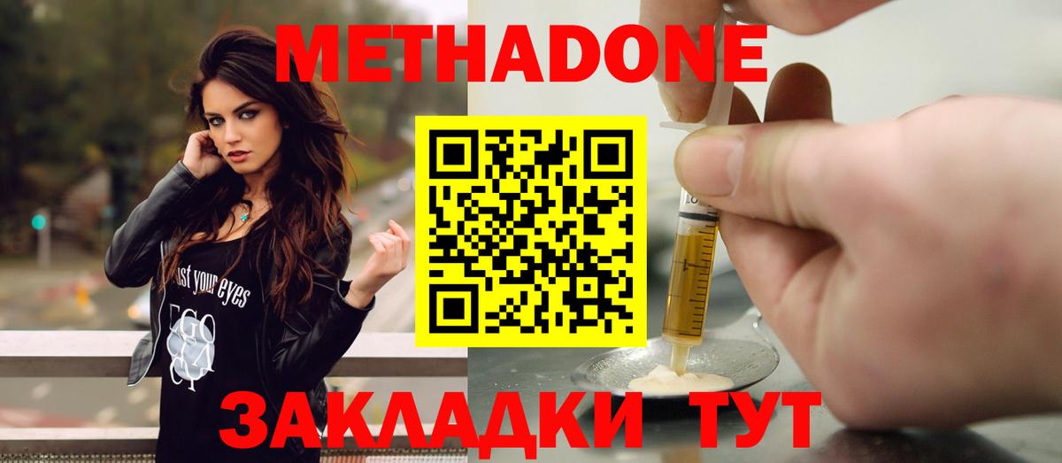 МЕТАДОН белоснежный Сокол