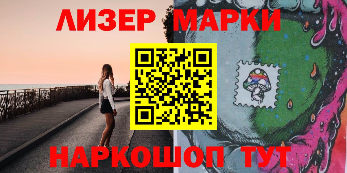 Марки 25I-NBOMe 1,5мг  Марки 25I-NBOMe 1,5мг  Сокол  Вход с VPN 