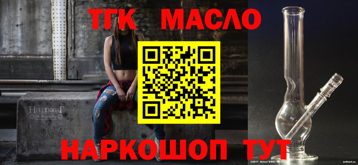 Дистиллят ТГК вейп с тгк Сокол